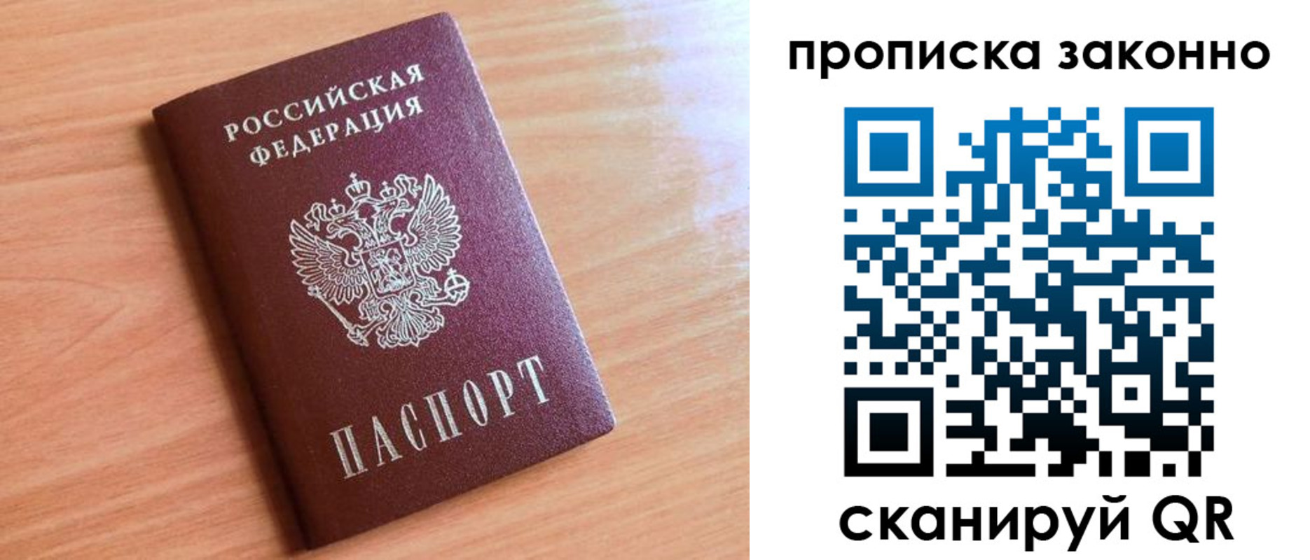 пропишу в квартире в Старой Купавне