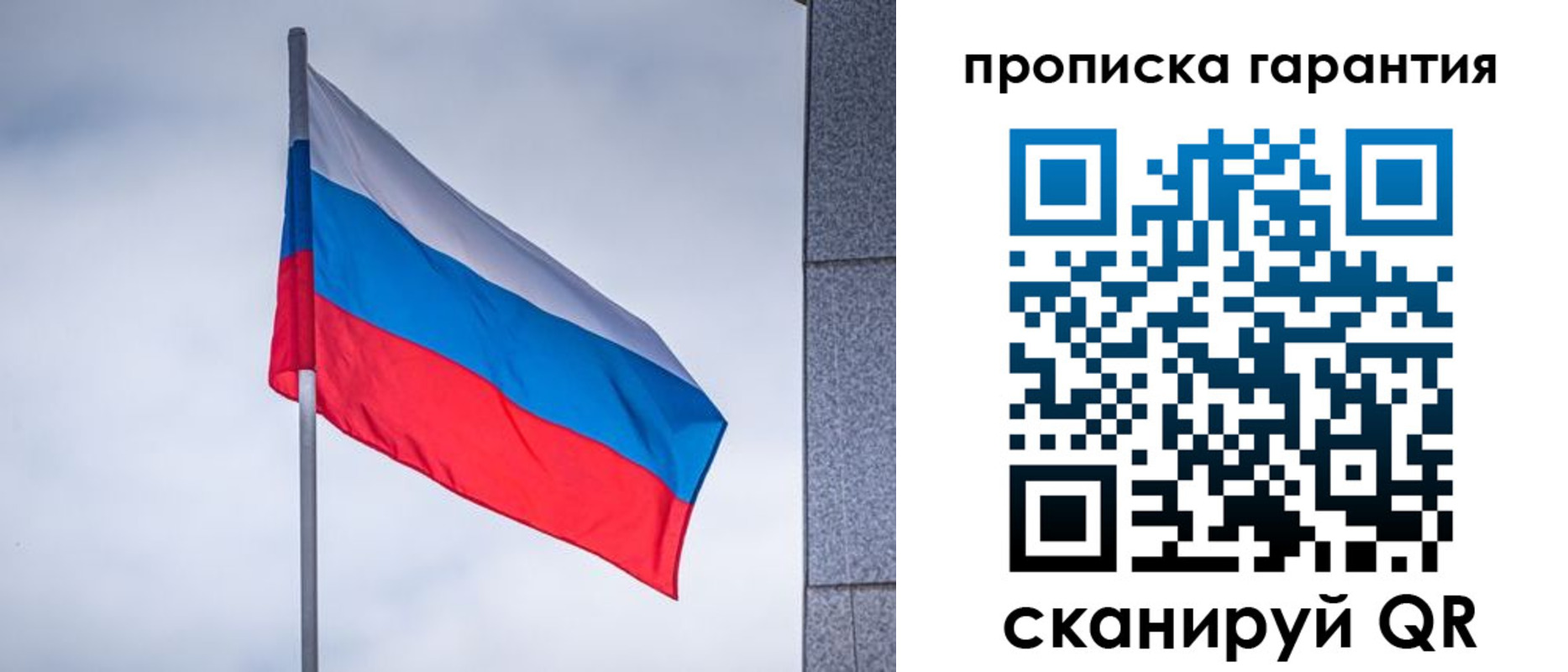 временная регистрация гарантия в Старой Купавне