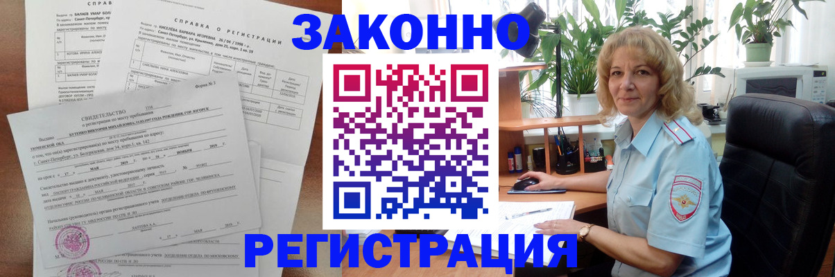 где прописаться в Старой Купавне