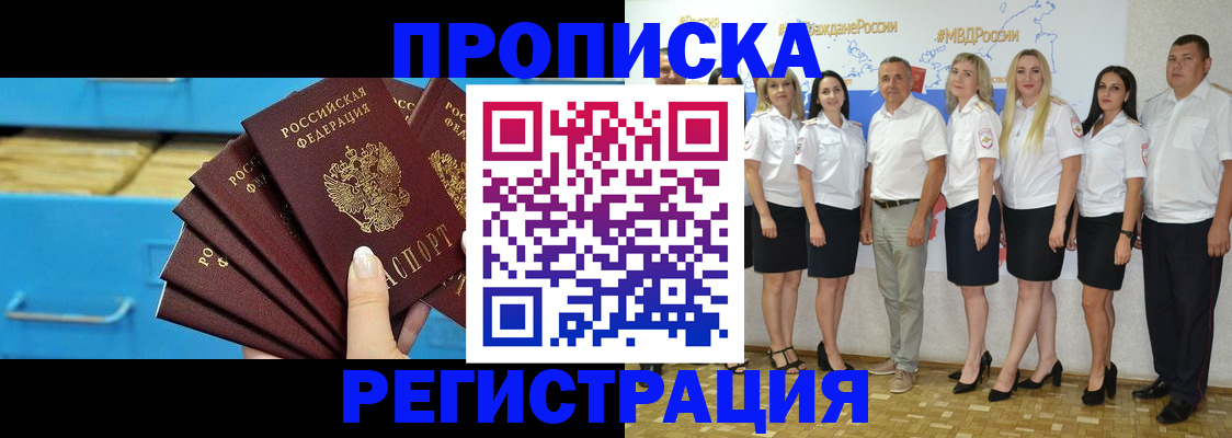 найти адрес прописки в Старой Купавне